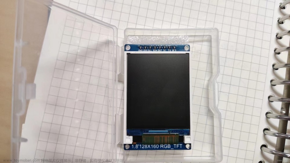 【快速上手STM32】SPI通信协议&&1.8寸TFT-LCD（ST7735S）,STM32F103,stm32,嵌入式硬件,单片机,mcu,SPI