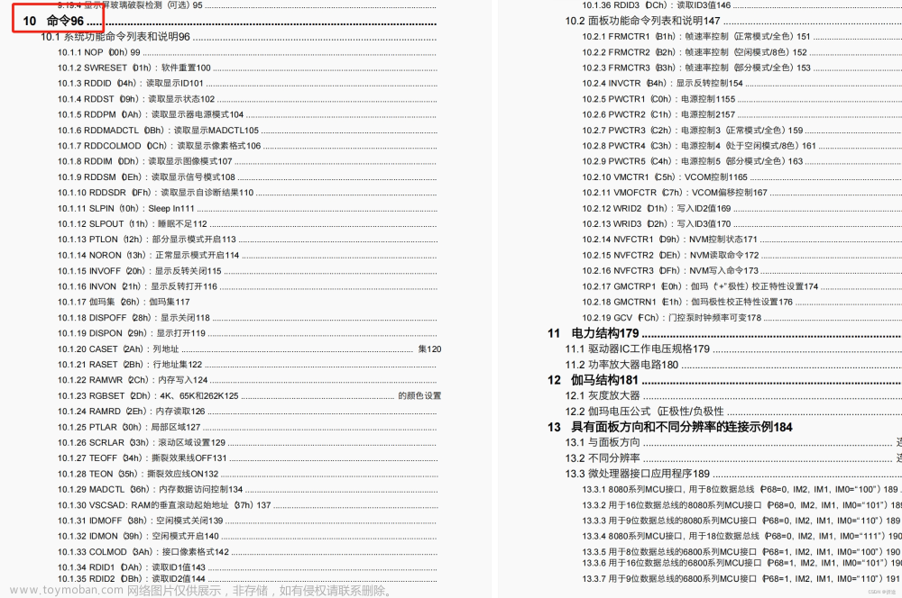 【快速上手STM32】SPI通信协议&&1.8寸TFT-LCD（ST7735S）,STM32F103,stm32,嵌入式硬件,单片机,mcu,SPI