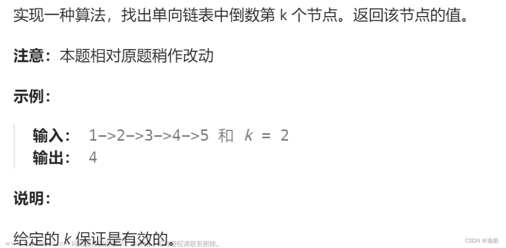 【Java--数据结构】链表经典OJ题详解（上）,数据结构,java,数据结构,开发语言
