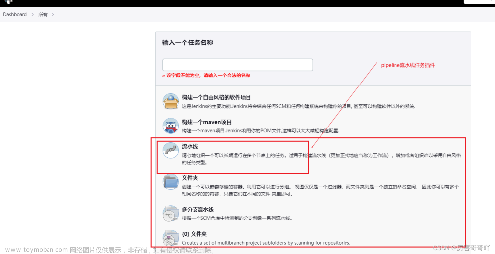 jenkins 插件,devops,# jenkins,devops