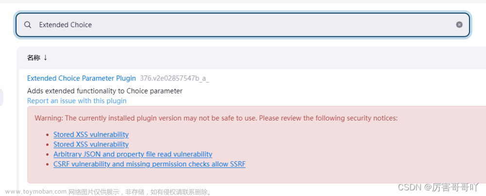jenkins 插件,devops,# jenkins,devops