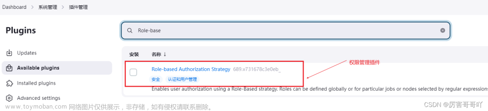 jenkins 插件,devops,# jenkins,devops