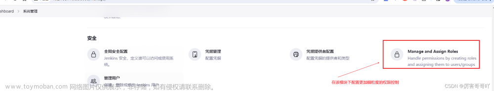 jenkins 插件,devops,# jenkins,devops