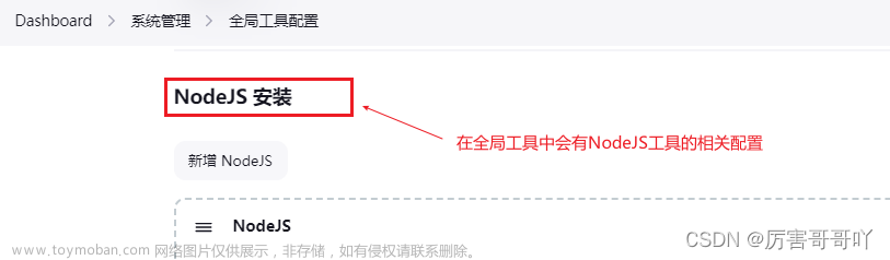 jenkins 插件,devops,# jenkins,devops
