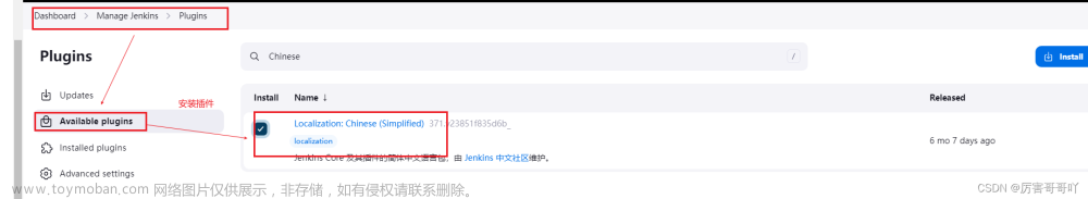 jenkins 插件,devops,# jenkins,devops