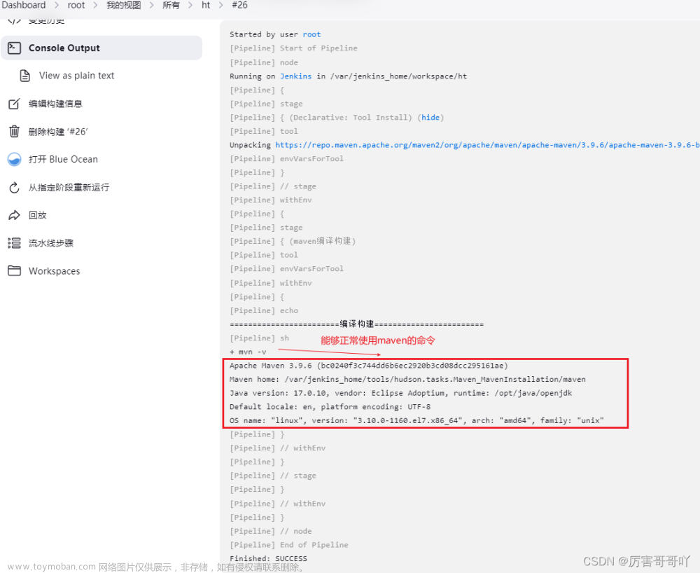 jenkins 插件,devops,# jenkins,devops