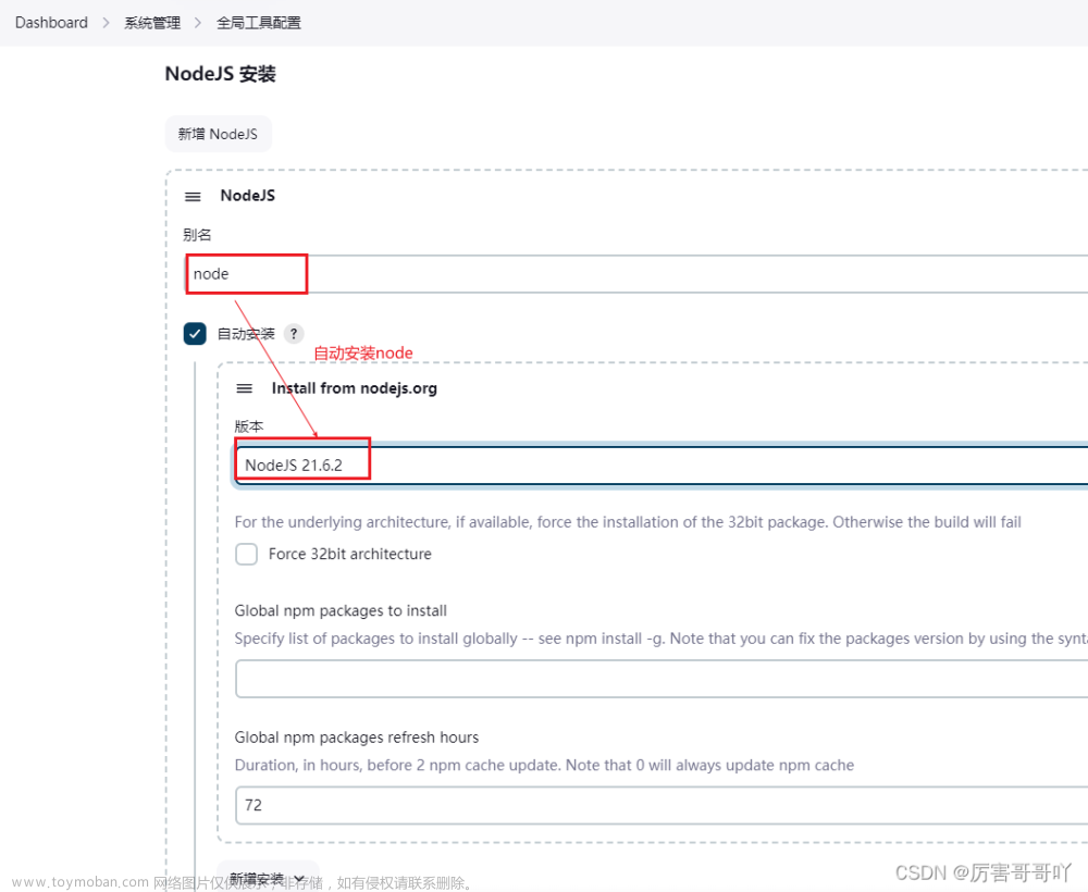 jenkins 插件,devops,# jenkins,devops