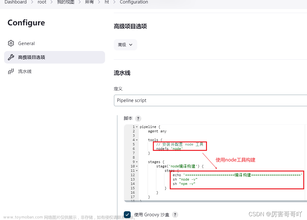 jenkins 插件,devops,# jenkins,devops