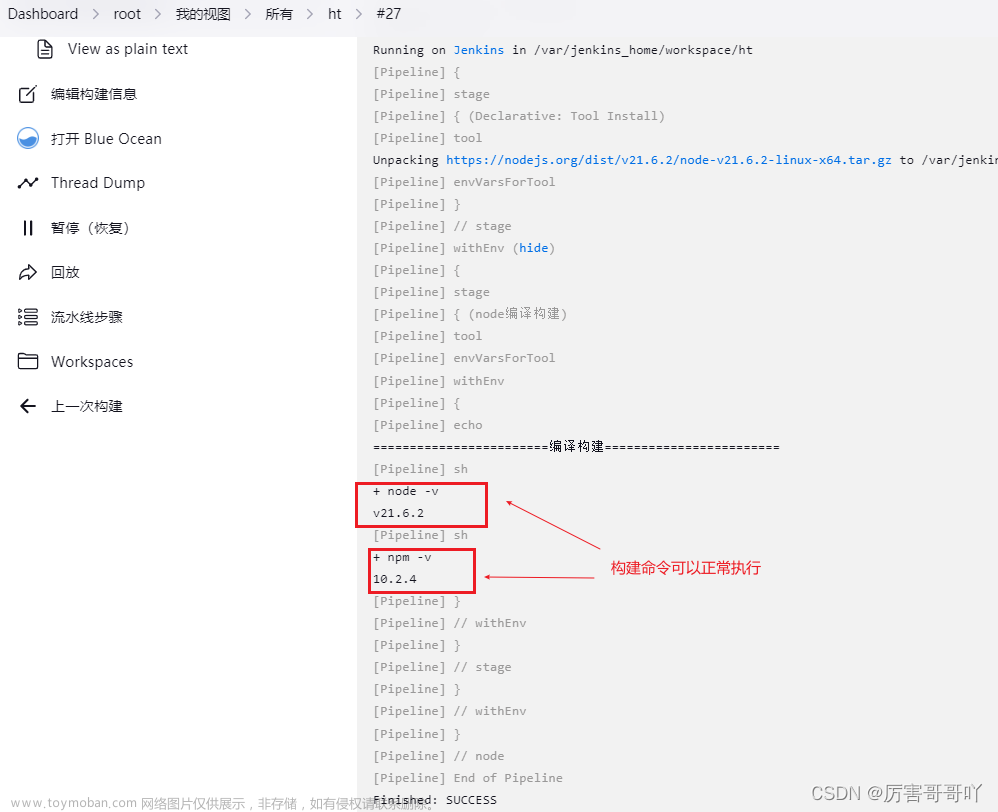 jenkins 插件,devops,# jenkins,devops