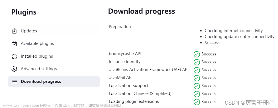 jenkins 插件,devops,# jenkins,devops