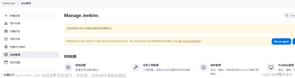 jenkins 插件,devops,# jenkins,devops