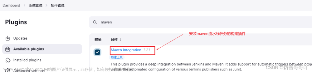 jenkins 插件,devops,# jenkins,devops