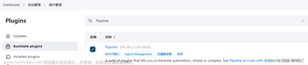 jenkins 插件,devops,# jenkins,devops