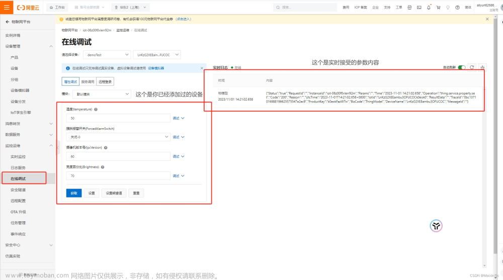 vue2 使用mqtt,阿里云,物联网,vue,前端