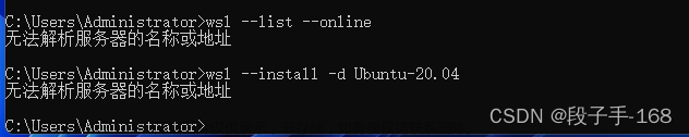 win11 使用 WSL2 安装 linux 子系统 ubuntu 出现错误：无法解析服务器的名称或地址