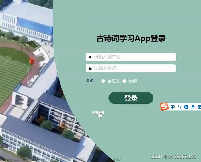 基础微信小程序的古诗词在线学习系统的设计与实现,uni-app,学习,微信小程序