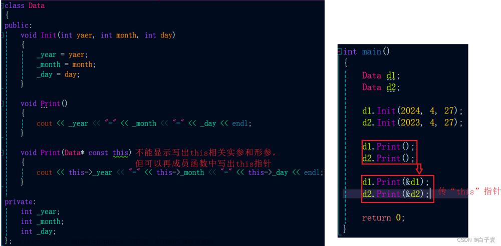 【C++打怪之路Lv3】-- 类和对象（上）,C++打怪之路,c++,开发语言