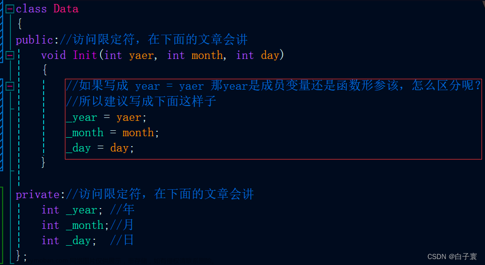 【C++打怪之路Lv3】-- 类和对象（上）,C++打怪之路,c++,开发语言