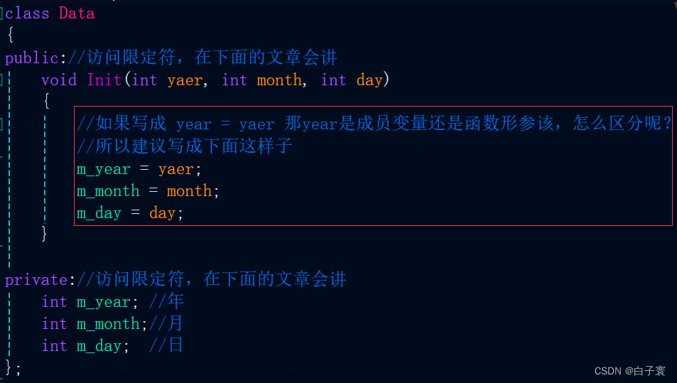 【C++打怪之路Lv3】-- 类和对象（上）,C++打怪之路,c++,开发语言