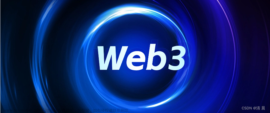 Web3技术简介：重新定义互联网的未来