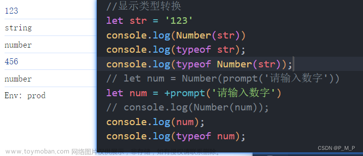 JavaScript基础：js介绍、变量、数据类型以及类型转换,前端,javascript,开发语言,前端