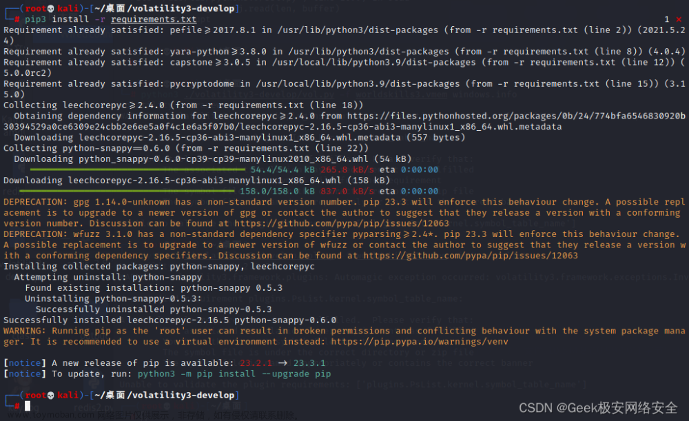 volatility3 安装,工具安装及使用教程,linux,运维,服务器,内存取证,网络安全,取证分析,系统安全