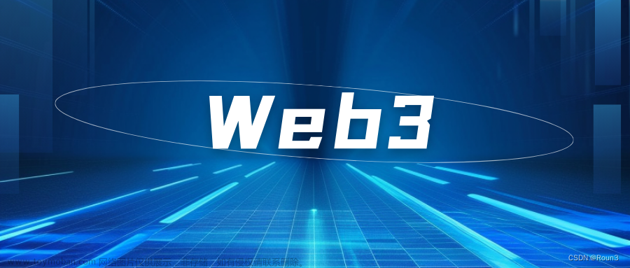 Web3钱包和身份验证：安全和去中心化的新标准,web3,安全,去中心化