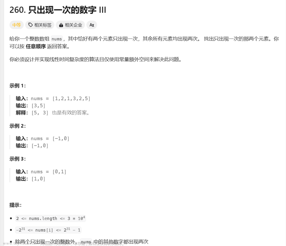 【Leetcode】vector刷题,leetcode刷题,c++,算法