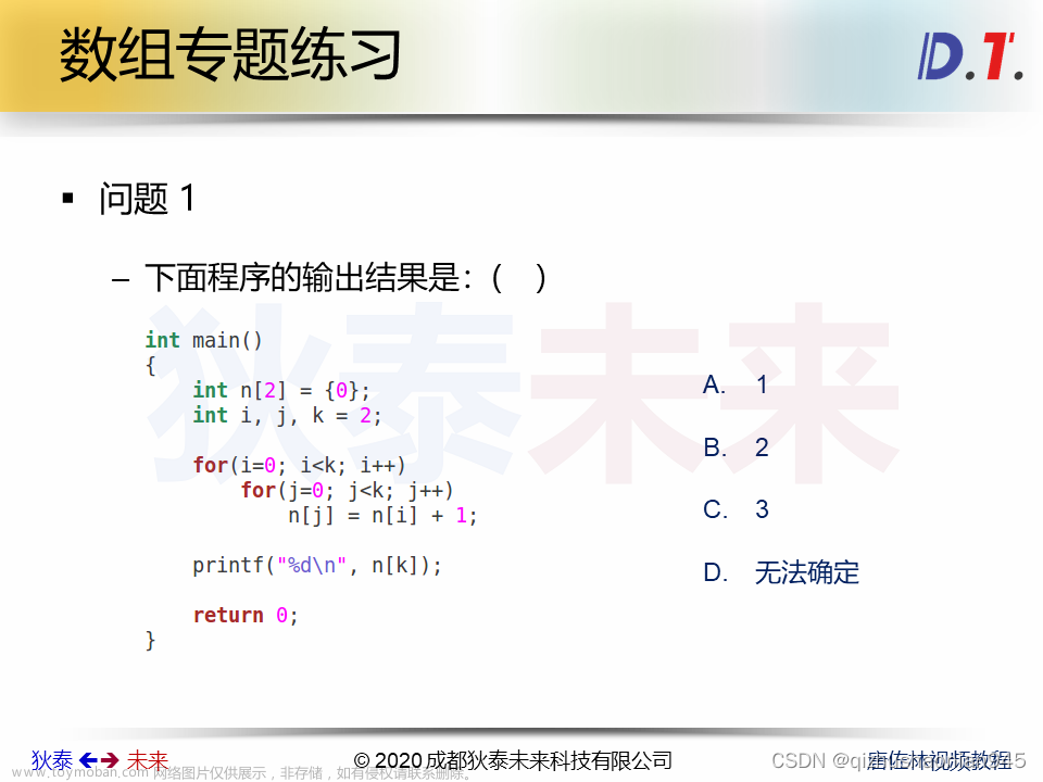 C语言入门课程学习笔记-6,c语言,学习,笔记