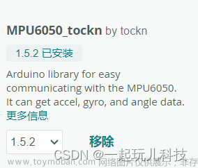 esp32 mpu6050,基于ESP32的物联网人工智能小车,硬件功能模块,物联网,人工智能,ESP32,单片机