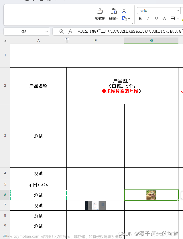 JAVA读取从WPS在Excel中嵌入的图片资源