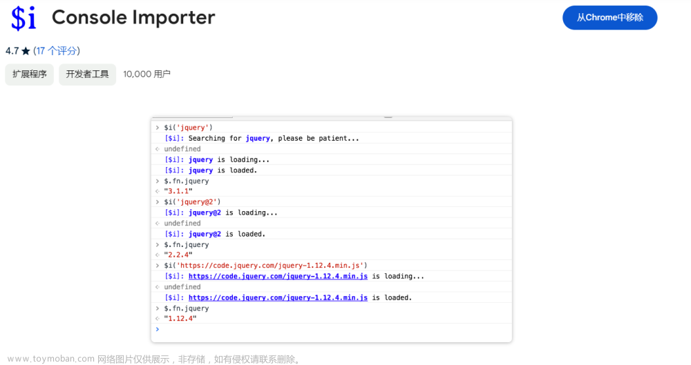 浏览器开发者工具DevTools中提升效率的小技巧