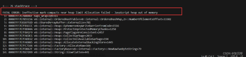 npm run报错：FATAL ERROR: Ineffective mark-compacts near heap limit Allocation failed - JavaScript