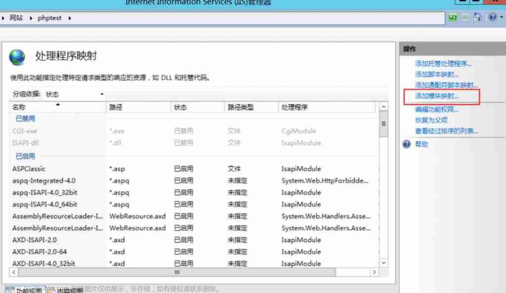 php源码部署iis,PHP,服务器,php,运维,iis