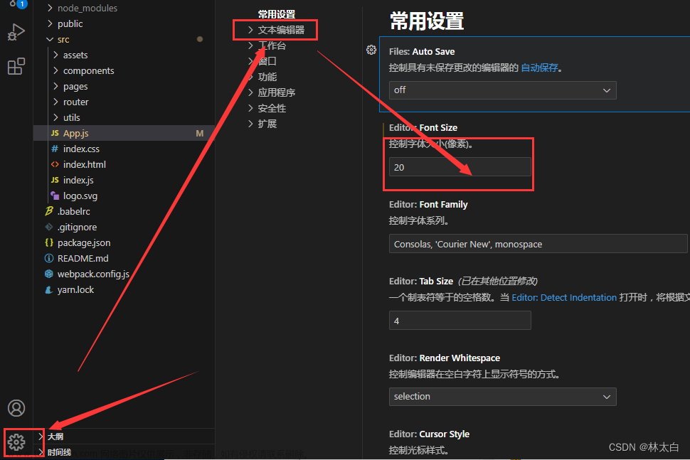 vscode设置快捷代码,电脑软硬件使用,vscode,ide,编辑器