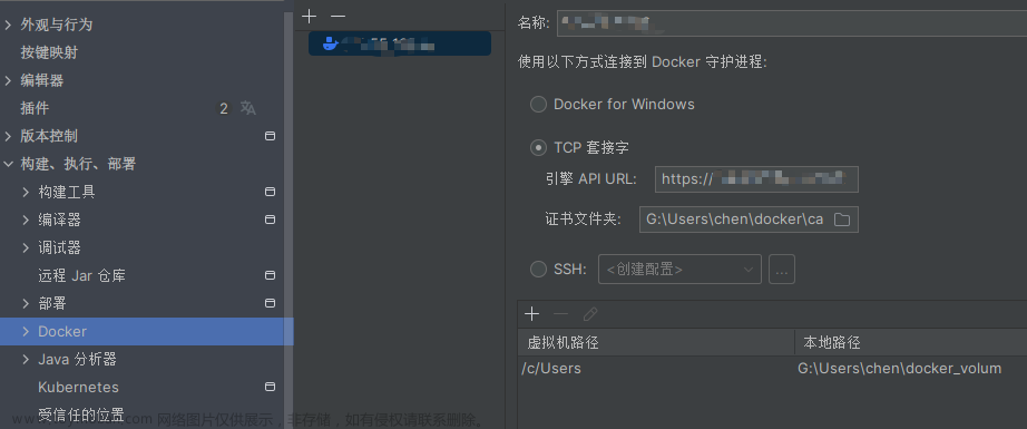 Docker 开启远程安全访问,docker,安全,容器