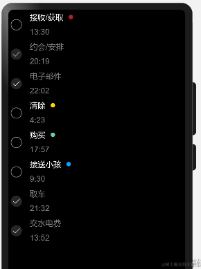 OpenHarmony开发实例：【 待办事项TodoList】