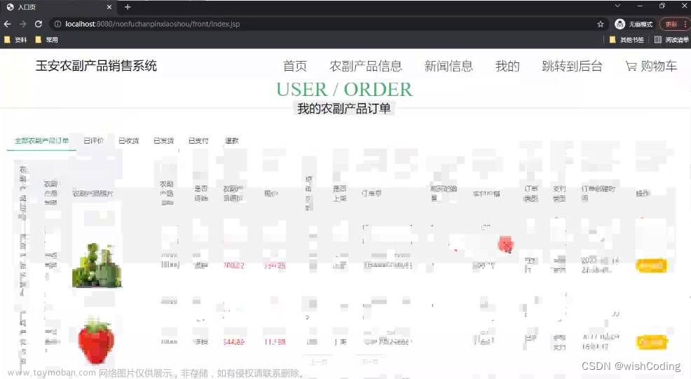 基于ssm+vue.js+uniapp小程序的玉安农副产品销售系统附带文章和源代码部署视频讲解等,# Java精品实战案例,vue.js,uni-app,小程序,spring