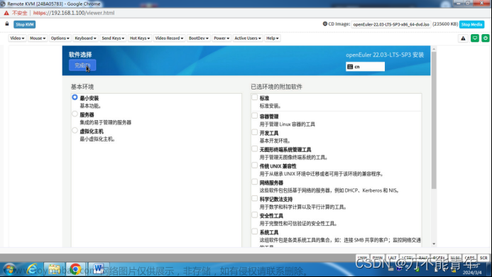 openeuler-22.03-sp3-x86 64.tgz 解压安装,服务器,windows,linux,运维,centos