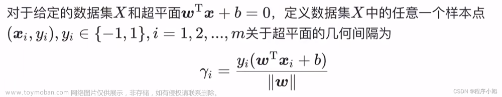 机器学习理论基础—支持向量机的推导（一）,机器学习,支持向量机,机器学习,算法