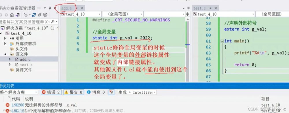 C语言操作符和关键字,C语言基础,c语言,开发语言