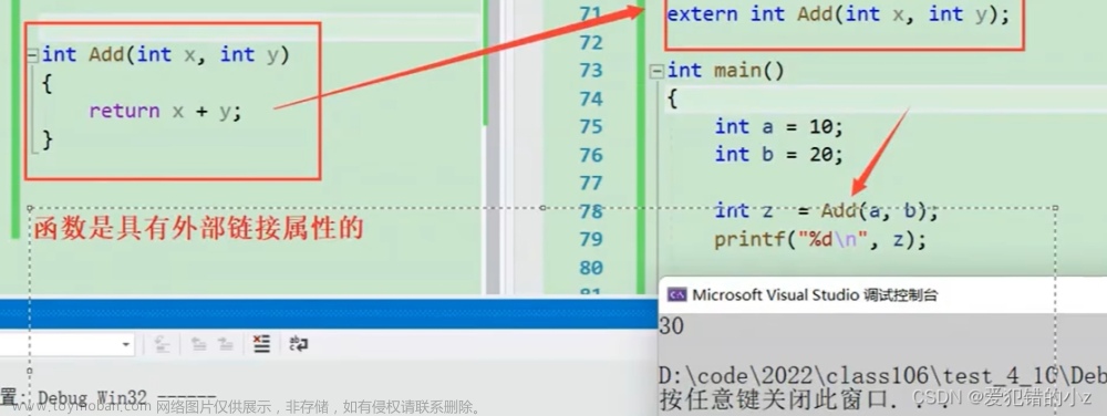 C语言操作符和关键字,C语言基础,c语言,开发语言