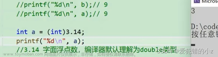 C语言操作符和关键字,C语言基础,c语言,开发语言