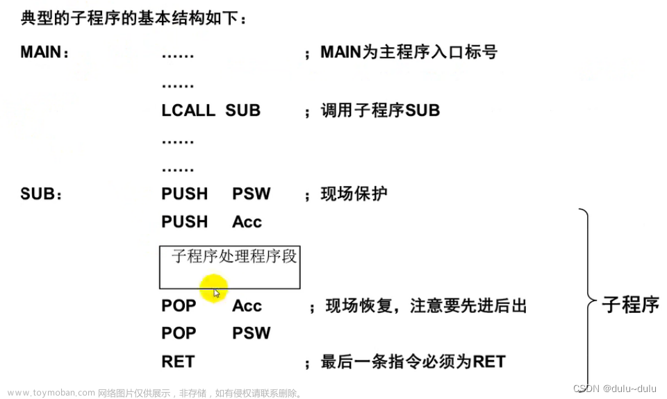 单片机 汇编语言,单片机,单片机,嵌入式硬件,汇编语言,笔记