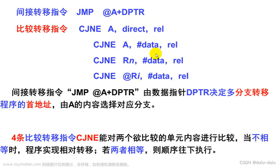 单片机 汇编语言,单片机,单片机,嵌入式硬件,汇编语言,笔记