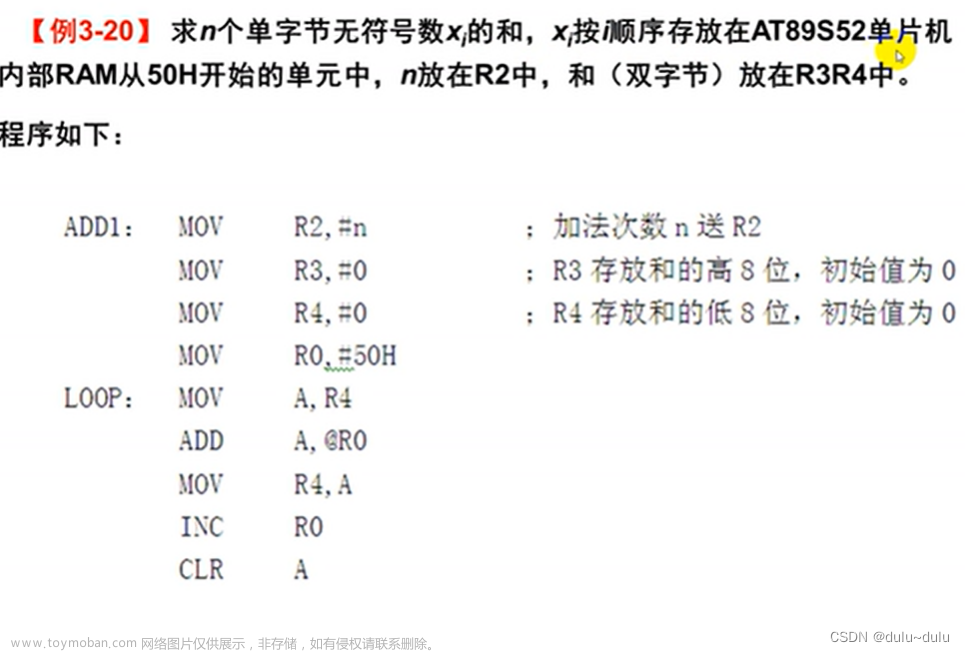 单片机 汇编语言,单片机,单片机,嵌入式硬件,汇编语言,笔记