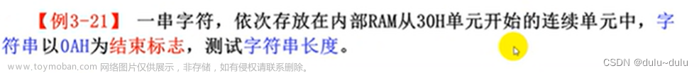 单片机 汇编语言,单片机,单片机,嵌入式硬件,汇编语言,笔记