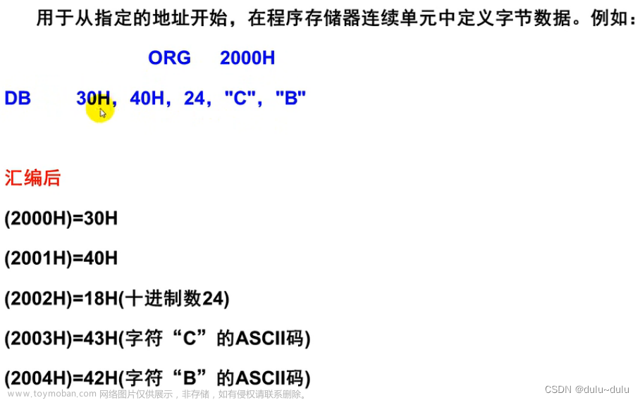 单片机 汇编语言,单片机,单片机,嵌入式硬件,汇编语言,笔记