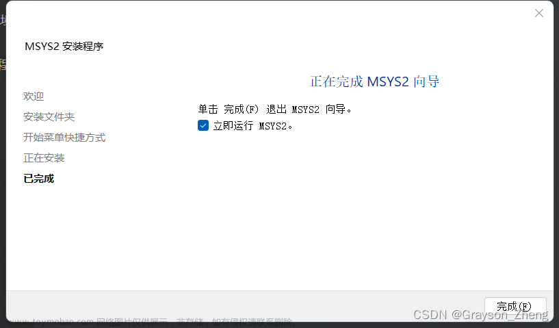 releases 路 msys2/msys2-installer,C语言,vscode,ide,编辑器,c++