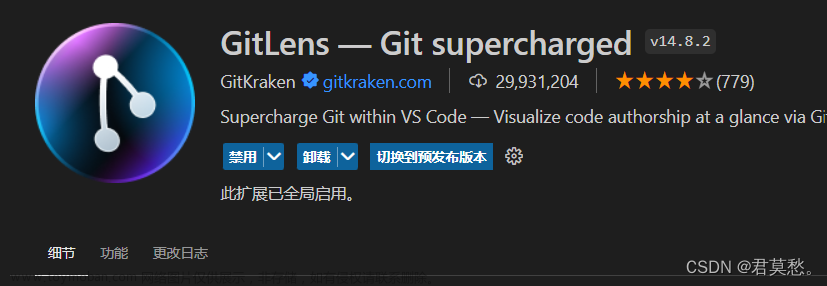 在Visual Studio Code中使用Gitee进行版本管理（超详细）